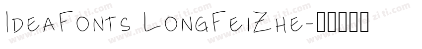 IdeaFonts LongFeiZhe字体转换